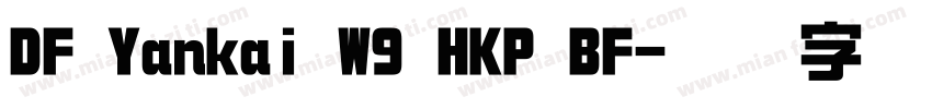 DF Yankai W9 HKP BF字体转换